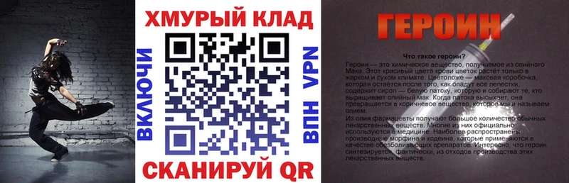 hydra зеркало  Дмитриев  ГЕРОИН гречка 