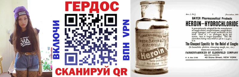 ГЕРОИН герыч Дмитриев