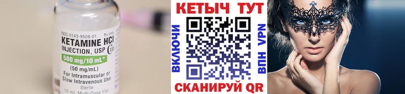Кетамин VHQ  Дмитриев 