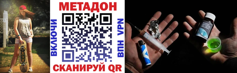 МЕТАДОН мёд Дмитриев
